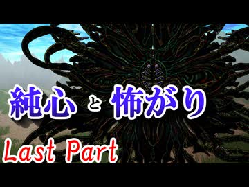 CP『一般人対策課』A班　一幕目「純心と怖がり」 Last Part【シノビガミ】
