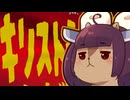 【原石祭2025】キリスト祭【海外旅行（国内）投稿祭】