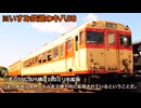 「名車列伝」超長生き！？最強急行型気動車キハ58形のお話「名列車で行こう」