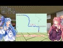 【VCB】琴葉バーチャルキャノンボール2025　北海道南下編　第一章　まだまだ