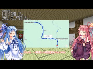 【VCB】琴葉バーチャルキャノンボール2025　北海道南下編　第一章　まだまだ