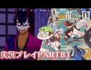【待ってたぜ】龍の国ルーンファクトリーpart81ネタバレあり【この時をよぉ！】