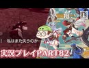 【待ってたぜ】龍の国ルーンファクトリーpart82ネタバレあり【この時をよぉ！】