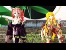 【ヒメヒナMMD】【250930】『V』 Tda式改変 鏡音リン(大人リン) 重音テト Japanese Kimono Style 1