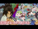 【待ってたぜ】龍の国ルーンファクトリーpart83ネタバレあり【この時をよぉ！】
