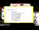 【生声注意】9/28コメント返し配信アーカイブ