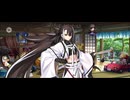 【FGO】河上 彦斎（マイルーム）出撃。