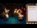 【ほらふき山の魔理沙】不思議な本の世界で霊夢は何を見る【Steam】 Part１０