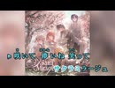 【ニコカラ】サクラミラージュ (静止画バージョン)【ReGLOSS/hololive DEV_IS】【オンボーカル】