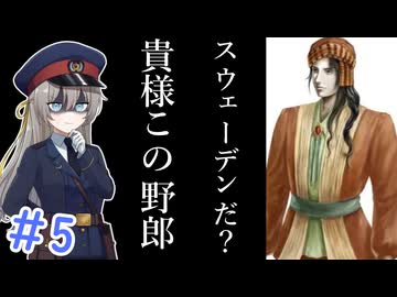 【大航海時代Ⅳ】#5 スウェーデン海軍のインド洋進出にアラブ商人が激怒した理由がやばすぎる…即交戦状態に一同驚愕！【艦船ゆっくり実況】