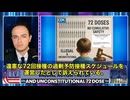 CDCが「72回分」の小児向けワクチンを無差別に打たせてたって話、ついに訴訟に発展してますよ‼️ これ、ぜ〜んぶ「累積の安全性試験」は一度もされてない□ で、その“予防接種スケジュール”で病気になって