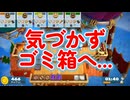 【Flare】気づかずにこみ箱へ...／オーバークック切り抜き#9