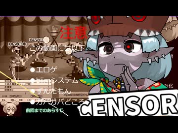 【エロゲRTA】雌雄を決せ！アンドロギュノスRTA難易度普通any%_3時間48分28秒_part4