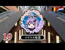 【2025春ヨーロッパ旅#19】オランダの最新列車とベルギーぷち観光