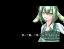 『酔った勢いで歌わされた』地獄に落ちる『ずんだもんカバー』