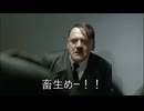 総統閣下はNintendoSwitch2落選にお怒りのようです