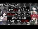 【SCP雑談】SCPラジオ：グッドスタッフ　時のコンテスト特集：OP【時のコンテスト】