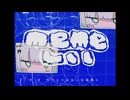 【幼児退行】memeしい/青栗鼠 歌ってみた≪by 葉丈≫