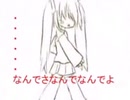 【初音ミク】ナンデサ (remix) Не знаю