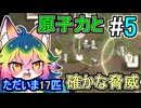 【Rimworld】#5 電力問題を解決しよう！【ソフトウェアトーク実況】