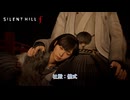 【SILENT HILL f】社殿 : 儀式(過激な描写あり、視聴注意)  Part 10【ネタバレあり】