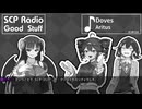 【SCP雑談】SCPラジオ：グッドスタッフ　時のコンテスト特集：3【時のコンテスト】