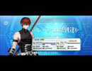 【FGO】原田左之助（レベルアップ） (3)