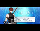 【FGO】原田左之助（レベルアップ）
