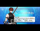 【FGO】原田左之助（レベルアップ） (1)