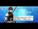 【FGO】原田左之助（レベルアップ） (2)