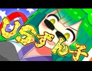 USずん子 【ずんパラ投稿祭V3_本編部門】