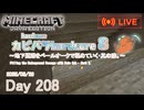 【カピバラハードコア８】地下通路をペールオークで埋めていく・其の漆。【208日目】