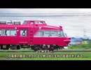 「名車列伝」前が見える！革命的名車！名鉄7000系電車のお話「名列車で行こう」