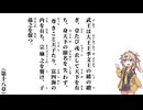 【中庸】【第十八章】武王は大王王季文王の緒の纘ぎ【春日部つむぎ】
