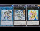 (ソロ) 誘発受け良し！1枚初動から効果破壊耐性+対象耐性+3枚バウンスや攻撃力ダウンと墓地・場を除外！海皇マーメイルがガチ構築で楽しいw (遊戯王マスターデュエルプレイ動画246)