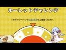 eeoくじの結果を見る豚まんとつくよみちゃん