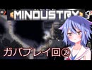 鳴花ミコトは惑星を開発するようですpart2[Mindustry]