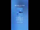 音楽作ってみた♯∞【対策対応版/ 歌詞表示あり】
