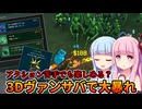 【MEGABONK】とりあえず10分生き延びる