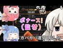 【Dungeon Warfare 3】ガバガバ運営日記 05