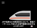 鉄道パーサーってどんな仕事なの