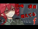 4#【本格的町探索】二週目から恐怖が倍増するのは聞いてないんだけど？【VOICEPEAK・重音テト実況】