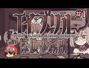 もう全員犯人でいいや。【エイプリル探偵事務所】#1