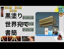 クロネコヤマト宅急便