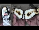 291円60銭のセブンイレブンの相盛おむすびのツナマヨネーズと真昆布のおにぎりを食べました。　#セブンイレブン　#相盛おむすび　#ツナマヨネーズ　#真昆布　#おにぎり