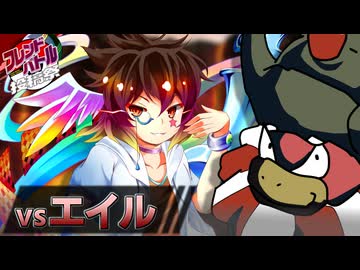 【ポケモンSV】ヤドヤドでドヤるだけ！フレンドバトル投稿祭【vsエイル】