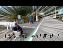 【ななまる日記】捕まった！？・・・・からの、神回避！！