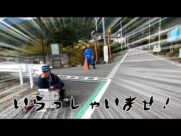【ななまる日記】捕まった！？・・・・からの、神回避！！