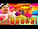ファイナルに全然いけず不調でも諦めないのがにぃでございますよ!【フォールガイズ】