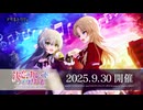 【アサルトリリィ Last Bullet】メインストーリー 第7章 6話